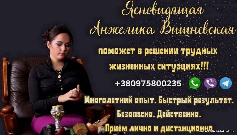 Гадание Киев. Снятие негатива. Любовная магия.