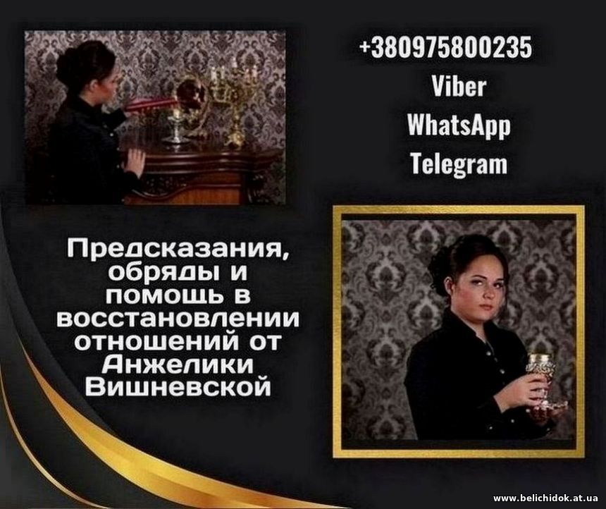 Срочная помощь ясновидящей Киев.