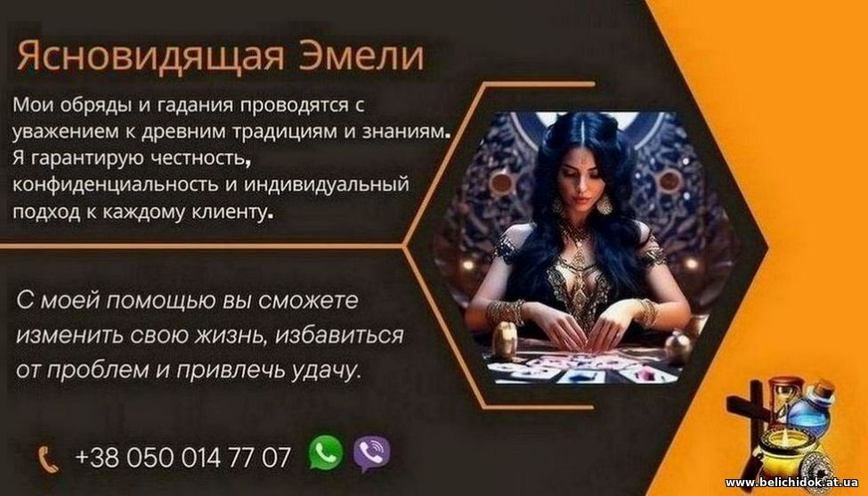 Ясновидящая онлайн — помощь по фото без личной встречи.